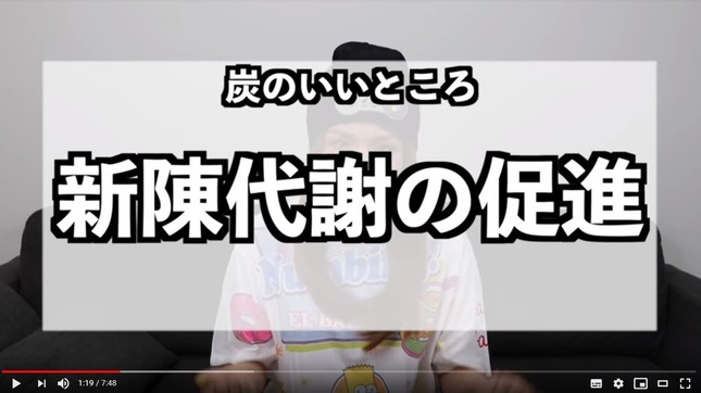 動画では「新陳代謝を促進させて若返り効果が期待できる」と述べている（現在削除済み）