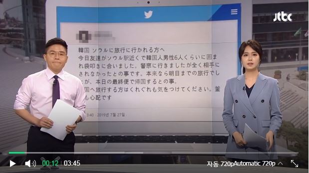 JTBC公式サイトより