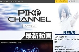 「両声類」ピコ、末期腎不全を告白　歌い手仲間からはエール続々「待ってるよ！！！！！」