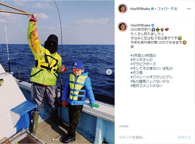 仲里依紗さんのインスタより。息子とツーショットだが…