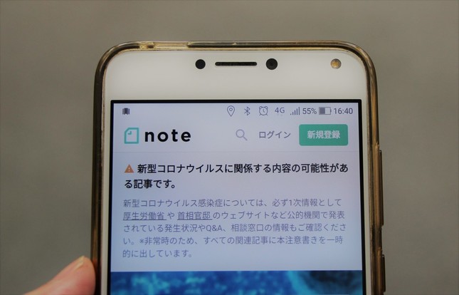 noteで表示されるアラート。これがニコニコ動画に思わぬ影響を