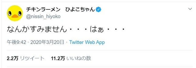 日清チキンラーメンのヒヨコ 100日 ワニの死に反応 なんかすみません はぁ J Cast ニュース