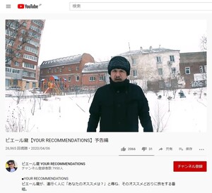 ピエール瀧、YouTube旅番組で復帰　ファン「このご時世に」「間が悪いなぁ」