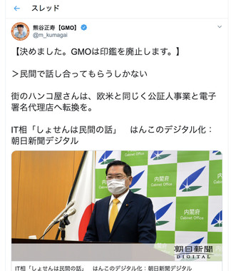 熊谷氏のツイート（本人のツイッターアカウントから）