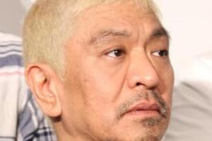 松本人志、ツイッター大喜利に1万リプ　前回「0本！」のたむけん、再チャレンジの結果は...？　