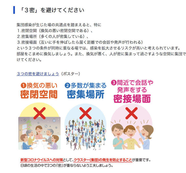 3密 すっかり普及したけど 密教には古くから 三密 が こちらの意味は J Cast ニュース