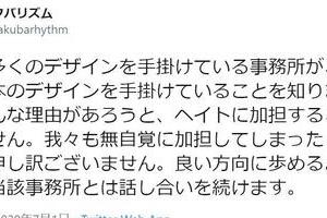 取引先の「ヘイト本」装丁にNO　音楽レーベル「カクバリズム」が異例の抗議、その背景は...