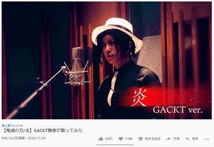 GACKT「鬼舞辻無惨」姿でカバーの「炎」が本人すぎる！？　「雰囲気、声質、見た目が完璧」「実写版も...ありかも」