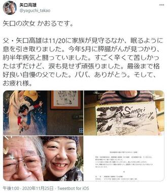 釣りキチ三平 矢口高雄さん死去 この漫画で釣りを知った 追悼の声相次ぐ J Cast ニュース 全文表示