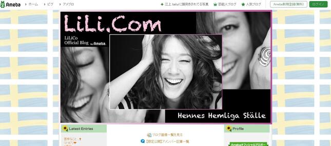 LiLiCoさんがブログで「証明写真がチョ～苦手」な理由を説明した。