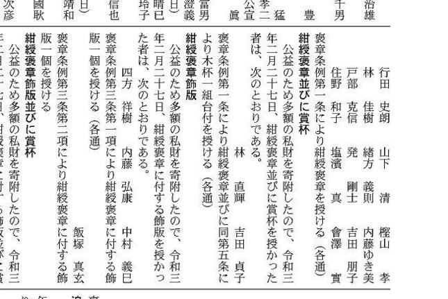 Yoshikiの紺綬褒章受章にファン歓喜 官報で お名前を発見したら感動 J Cast ニュース 全文表示