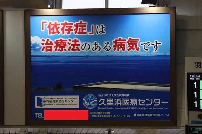 2021年3月8日、品川駅で撮影