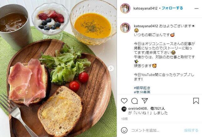 朝食写真（加藤綾菜さんのインスタグラムより）