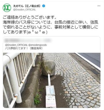 江ノ電ツイッターアカウントより