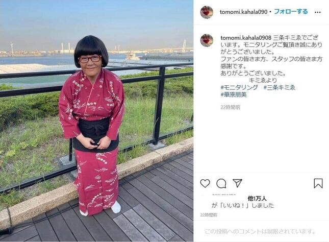 華原朋美さんのインスタグラムから