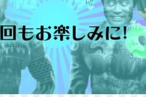 水ダウ「落とし穴企画」に視聴者騒然　「人間の限界を超えた所にある本質を...」