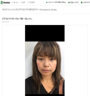 あいのりクロが「整形前写真」公開　表情に「ママ、怒ってるねえ」娘から指摘