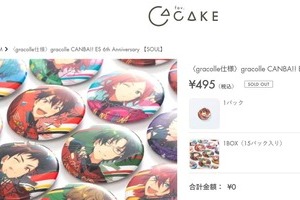 人気ゲーム「あんスタ」6周年グッズに不良品確認 ブランドが謝罪、一部