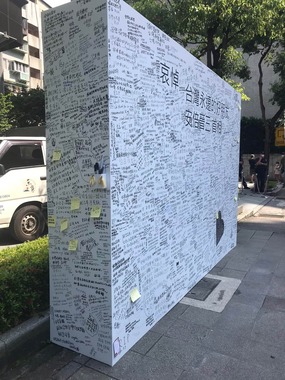 台湾、「永遠の友」安倍氏悼みメッセージボード すぐに余白なくなり付箋も: J-CAST ニュース