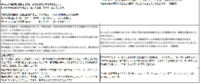 実際の資料（現在は非公開、一部加工）