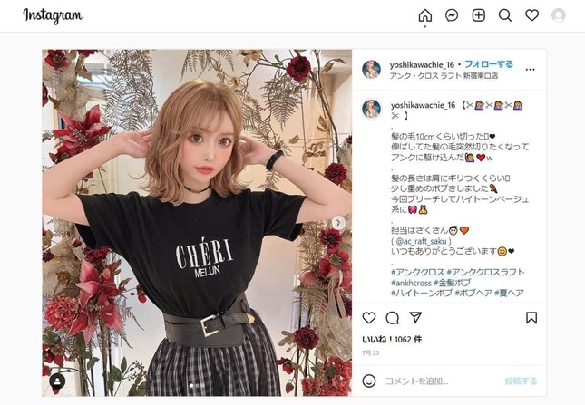 吉川ちえさん（インスタグラムより）