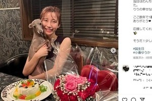 朝倉未来と破局報道の小倉ゆうか「ここ数年で1番楽しい誕生日」　友人から祝福、インスタで明かす