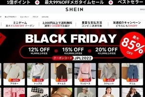 急成長ブランド「SHEIN」で著作権侵害？人気イラストレーター被害訴え　運営会社「現在調査を進めている」