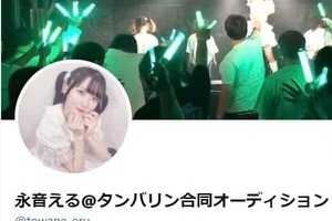 「アー写」でマイナカード申請したら...思わぬ結果にアイドル衝撃　「悲報」「10年変える事出来ない」