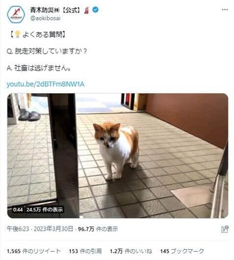 青木防災の投稿（公式ツイッターより）