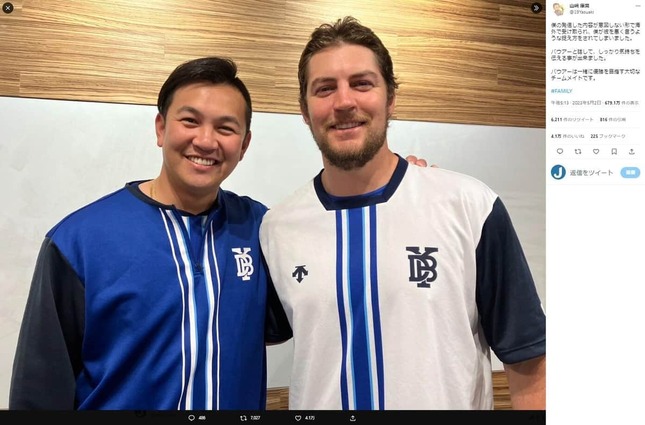 山崎康晃投手（左）とトレバー・バウアー投手。山崎投手のツイッター（@19Yasuaki）より