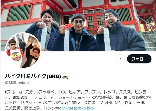 バイク川崎バイクさんのツイッターより