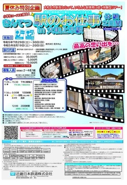 ツアー概要（公式サイトより）