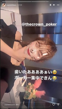 浦西さんのインスタグラムより