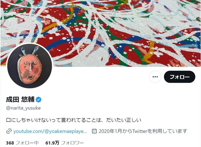 成田悠輔氏のツイッターより