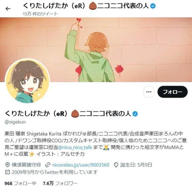 栗田穣崇氏のツイッター（＠sigekun）より