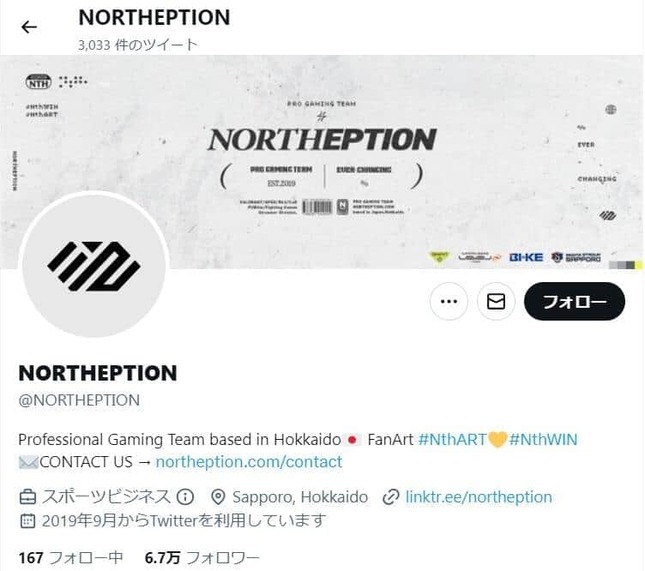 NORTHEPTION公式ツイッターより