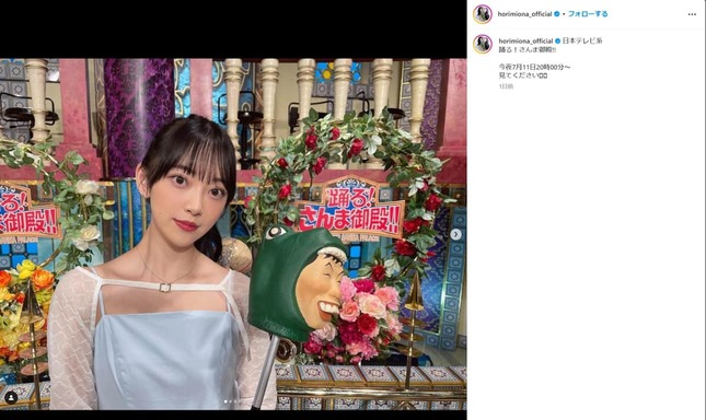 堀未央奈さんのインスタグラムより