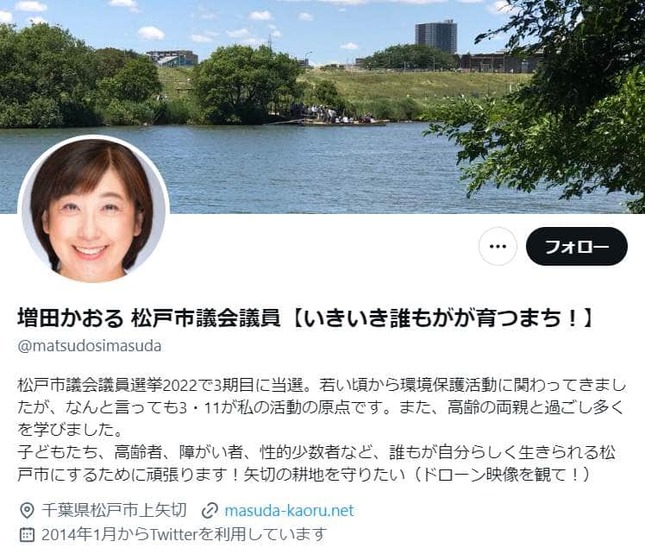 増田かおる氏のツイッターより（@matsudosimasuda）