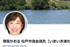 松戸市議、ryuchellさん死去後の「れいちぇる」ツイート謝罪　「不愉快極まりない」と批判受け　