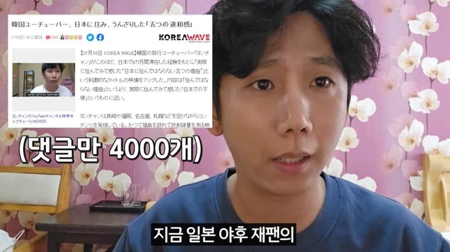 ヨンチャンさんのYouTubeチャンネル動画より