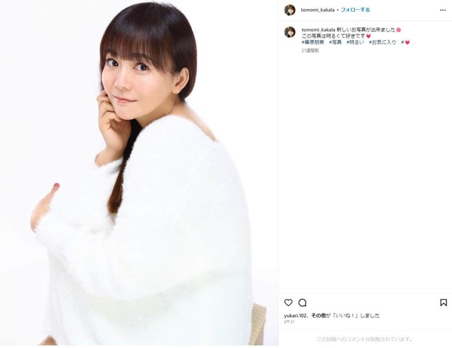 華原朋美さんのインスタグラムより