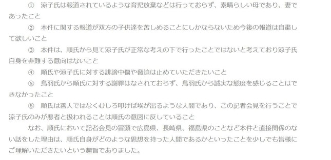 キャンドル・ジュン氏の声明