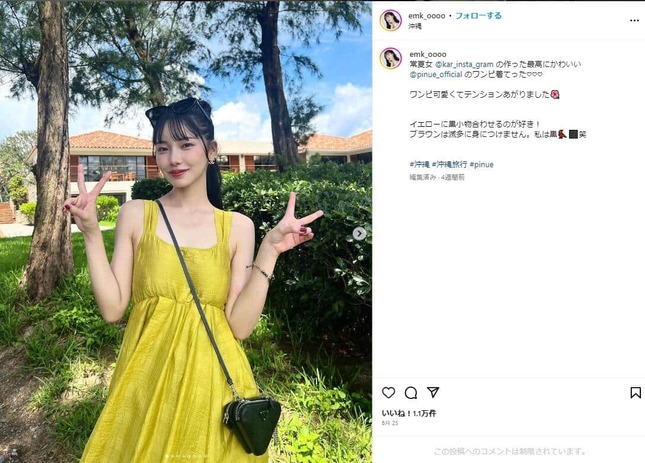 えみ姉のインスタグラム（emk_oooo）より。2023年6月の投稿