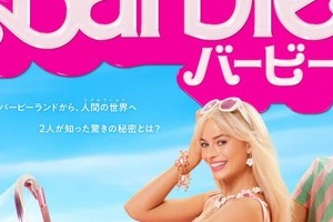 映画バービー、原爆関連ツイートに「ハート絵文字」 「心底腹立つ」と日本人憤りも対応せず