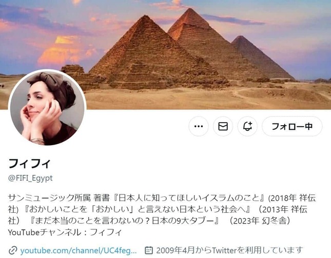 フィフィさんのツイッター（現X、@FIFI_Egypt）より