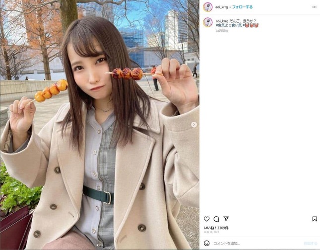 枢木あおいさんのインスタグラムより