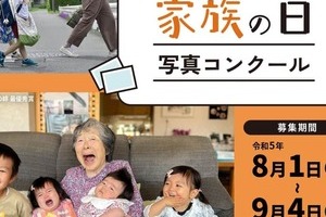 こども家庭庁の写真コンクールに「プライバシーさらすんだ」批判　入賞作品「実名発表」から「匿名可能」に変更