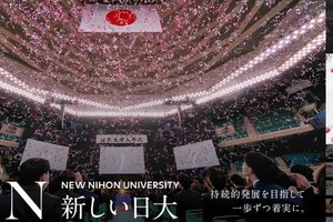 日大アメフト部「早期再開」学長意向にネット反発も　大学部活、過去の無期限活動停止から再開までの期間は？