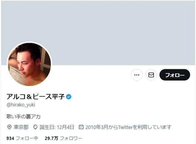 平子さんのツイッターより