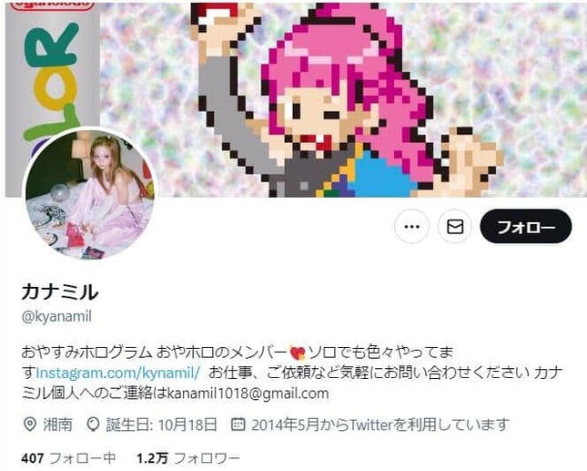 カナミルさんのツイッターより